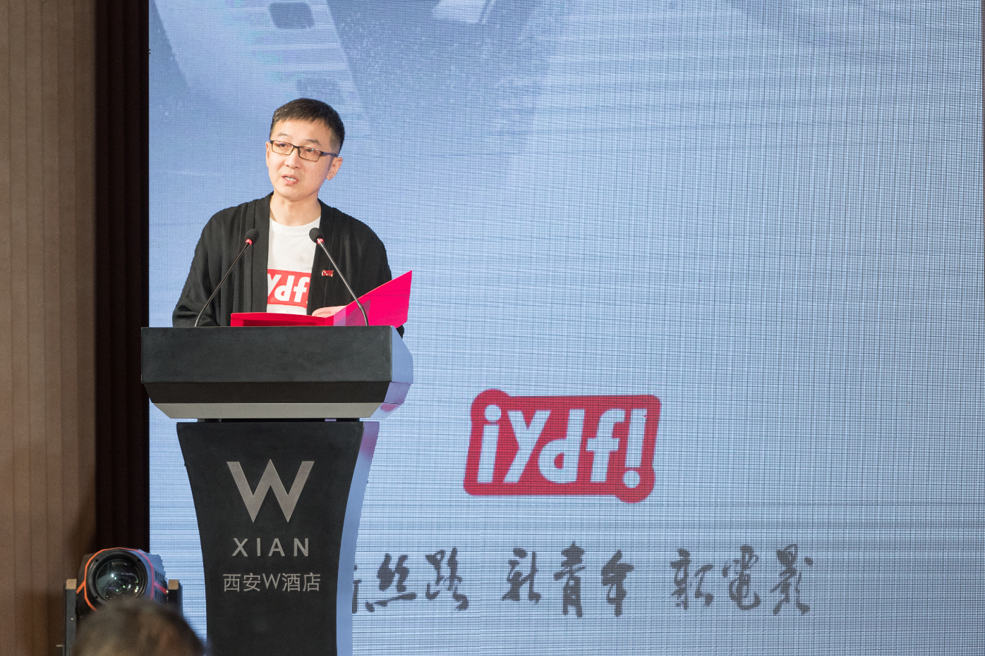 第五届丝绸之路国际电影节2018国际青年导演学术交流会在西安开幕